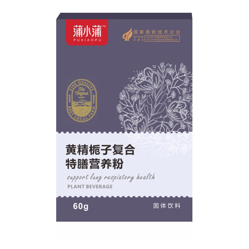 蒲小蒲黃精梔子復(fù)合特膳營養(yǎng)粉固體飲料.jpg