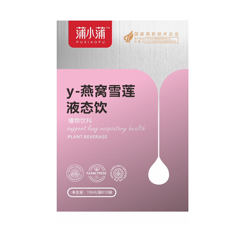 蒲小蒲y-燕窩雪蓮液態飲.jpg