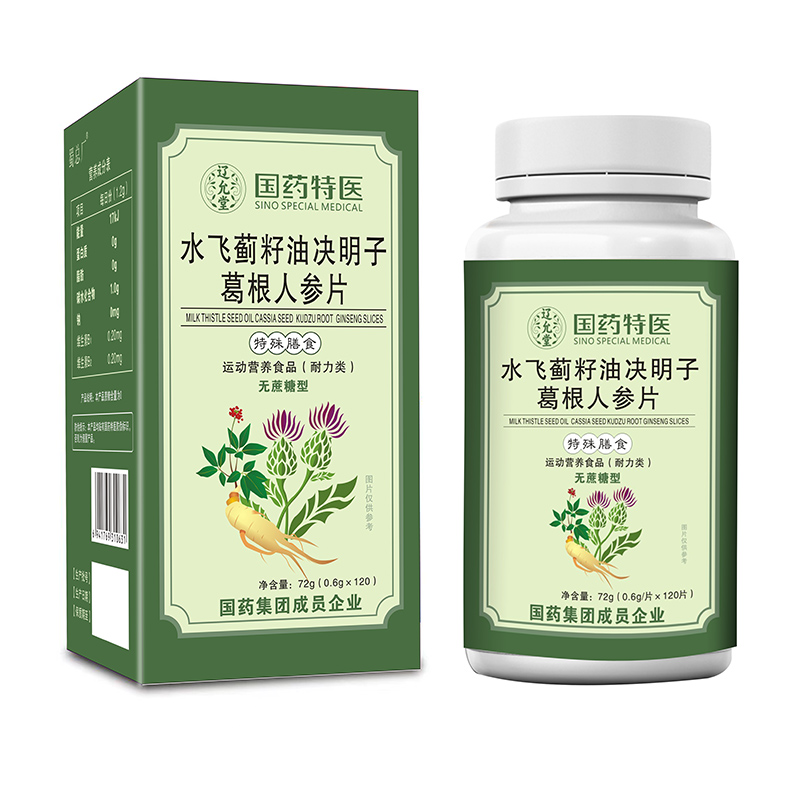 國(guó)藥特醫(yī)水飛薊籽油決明子葛根人參片.jpg