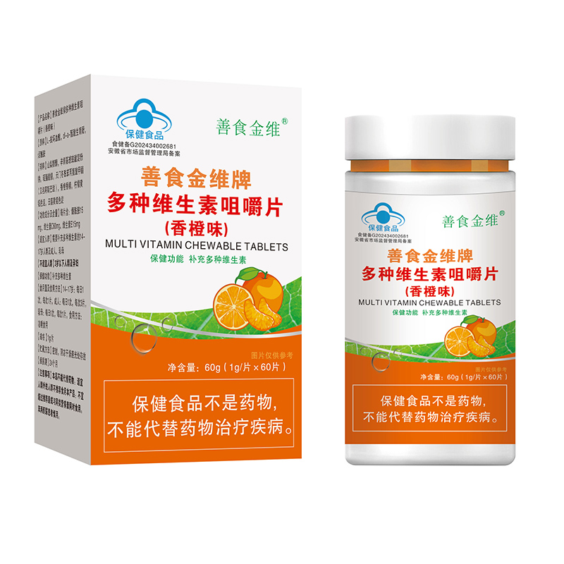 善食金維牌多種維生素咀嚼片OEM代加工貼牌代加工oem,品質看得見