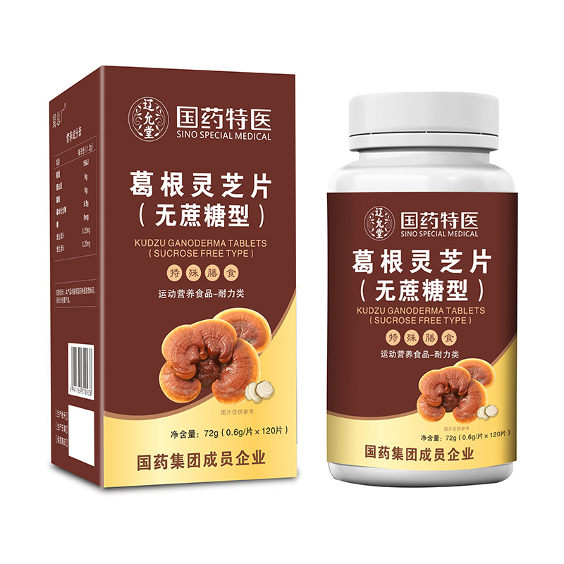 國藥特醫葛根靈芝片（無蔗糖型）.jpg