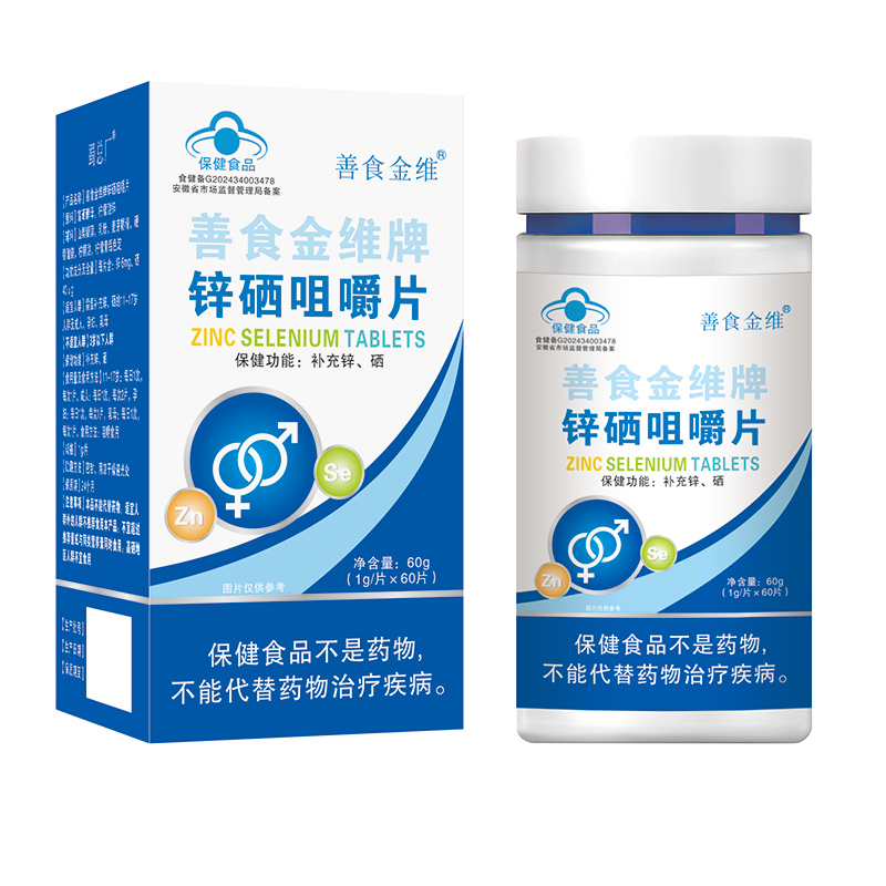 善食金維牌鋅硒咀嚼片.jpg