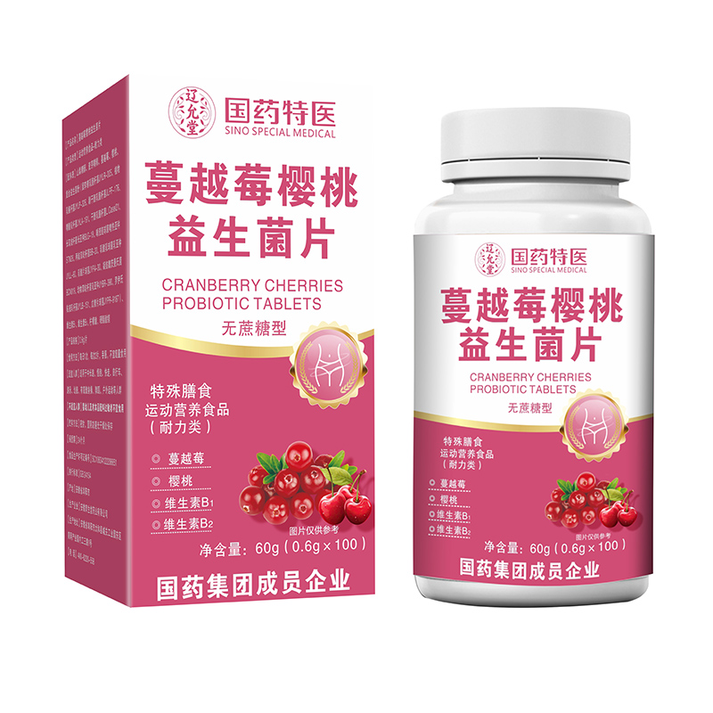 國藥特醫蔓越莓櫻桃益生菌片.jpg
