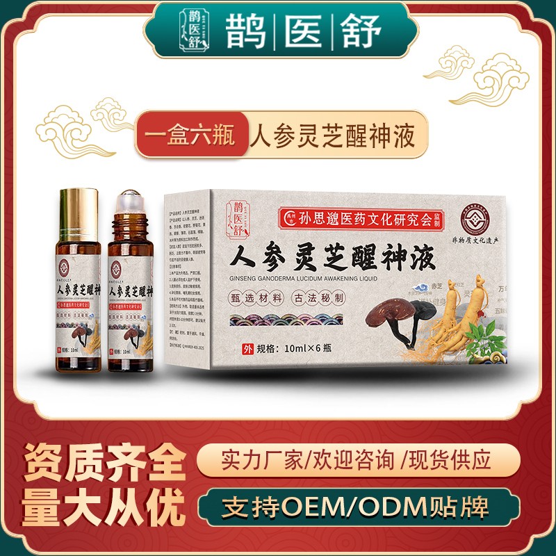 人參靈芝醒神液3.jpg
