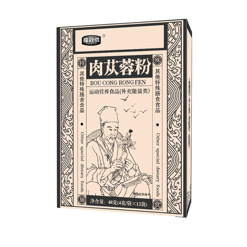 肉蓉粉.jpg