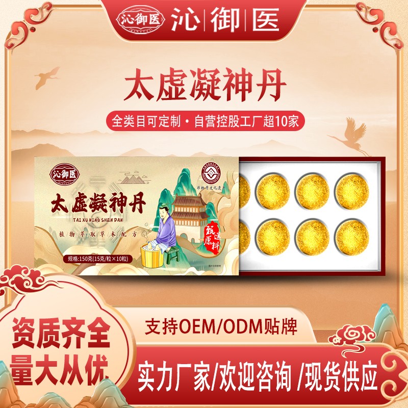 太虛凝神丹3.jpg