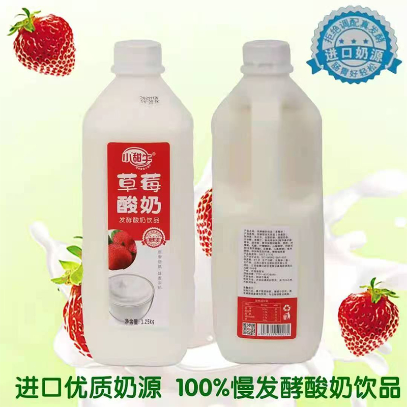 草莓酸奶.jpg