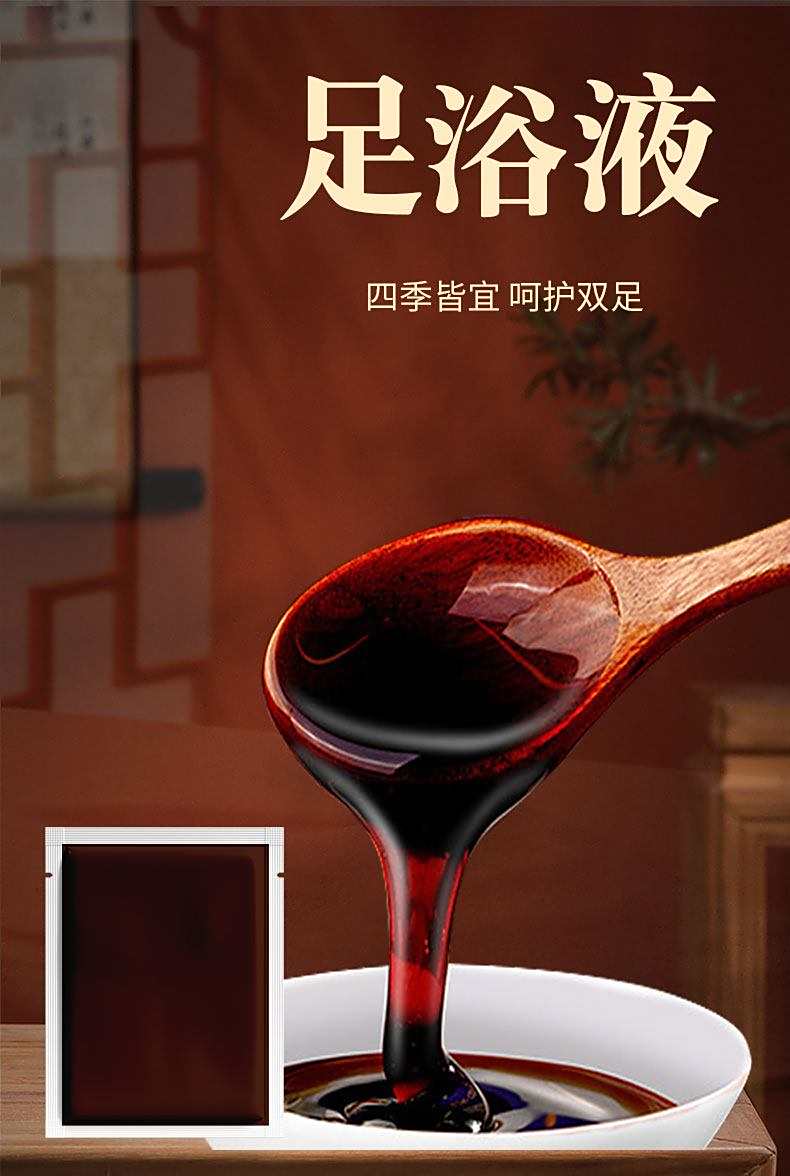 山東九興藥業(yè)有限公司 - 草本足浴液代加工,劑型豐富,性價比高,涵蓋功能全面,滿足各類市場需求
