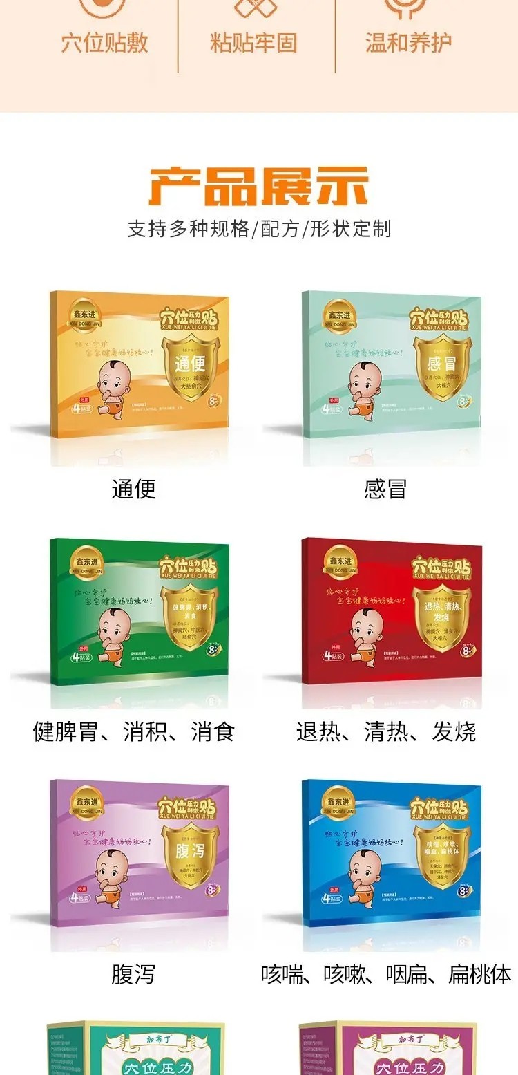 小兒蜂蜜貼代加工,快來看看吧