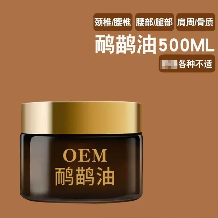 鴯鹋油 鴕鳥油貼牌oem,該如何選擇呢