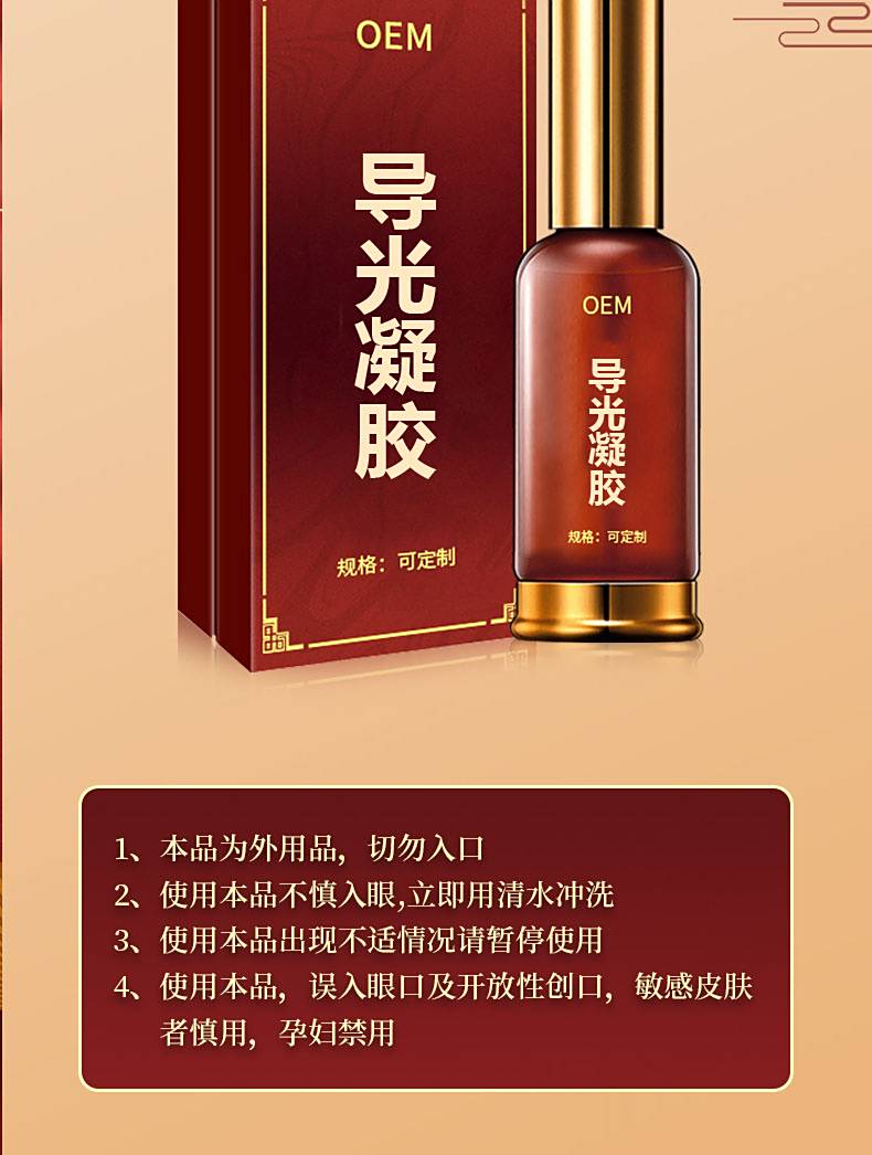 外用涂抹藥酒貼牌代加工,千萬別錯過