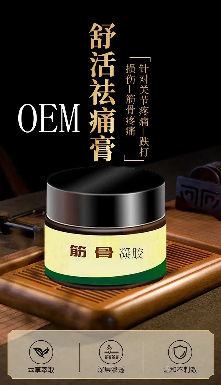 山東九興藥業(yè) - 透骨膏 舒經(jīng)活絡筋骨保健膏代加工,小批量可靈活生產(chǎn),成本低,價格優(yōu),出貨快,讓您的生意更輕松