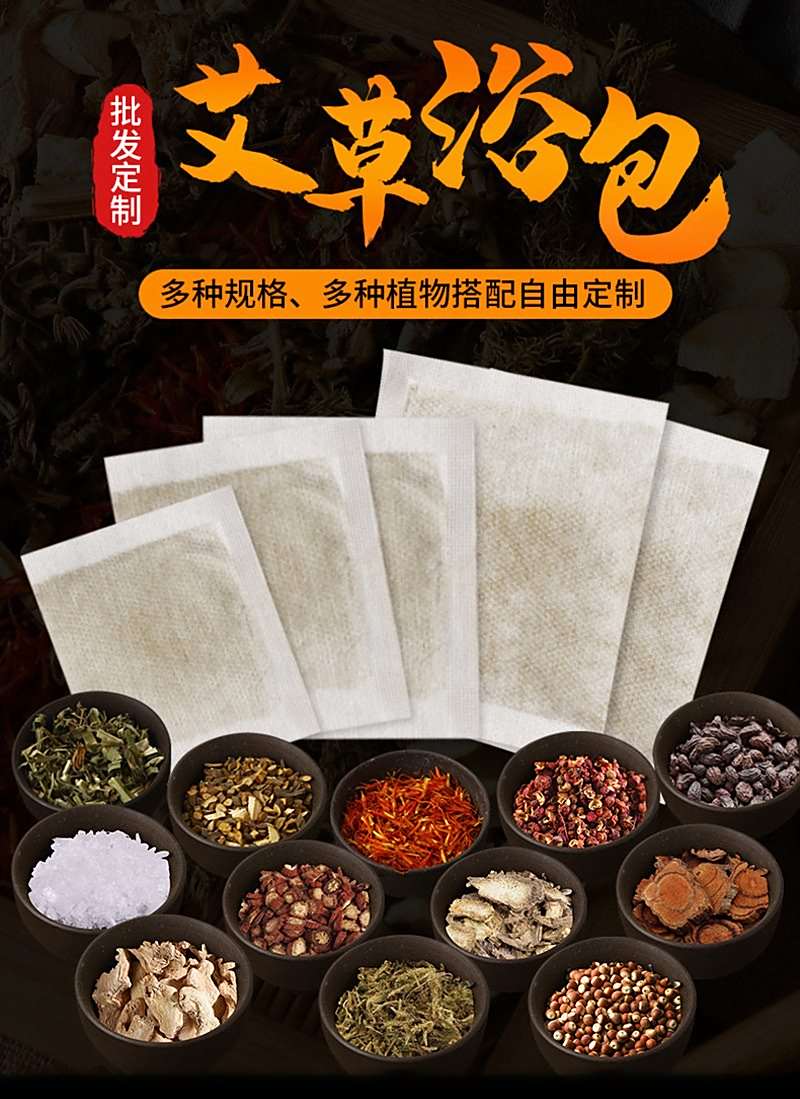 泡腳粉廠家 足浴包OEM代加工,上百款成熟配方為你量身定做