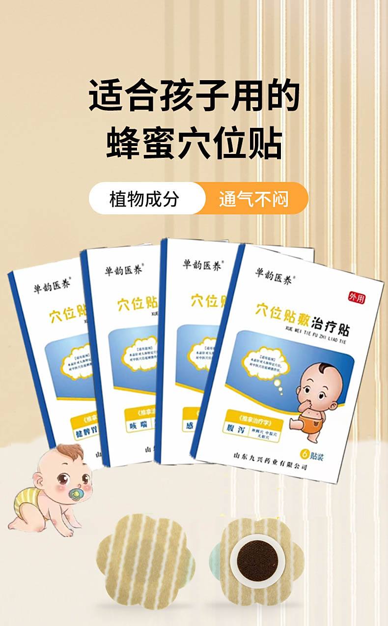 小兒貼貼牌代加工,我們努力為您服務(wù)