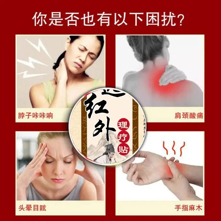遠紅外理療貼oem貼牌代加工,現在知道還不晚