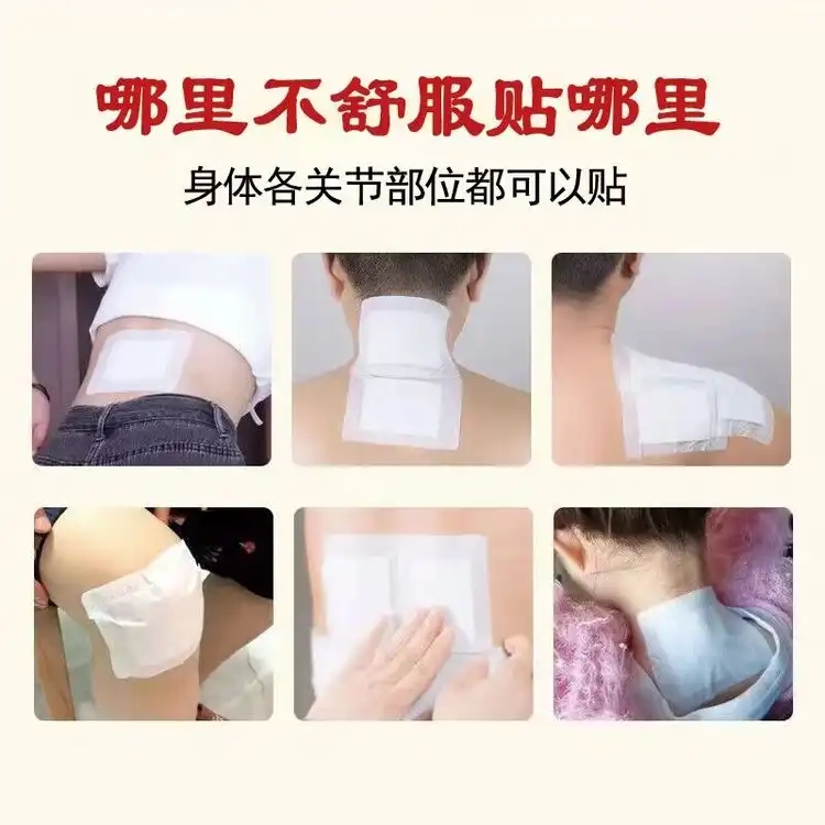 筋骨砭貼 消痛膏祛濕止痛貼牌代加工定制,嚴格把控產品品質