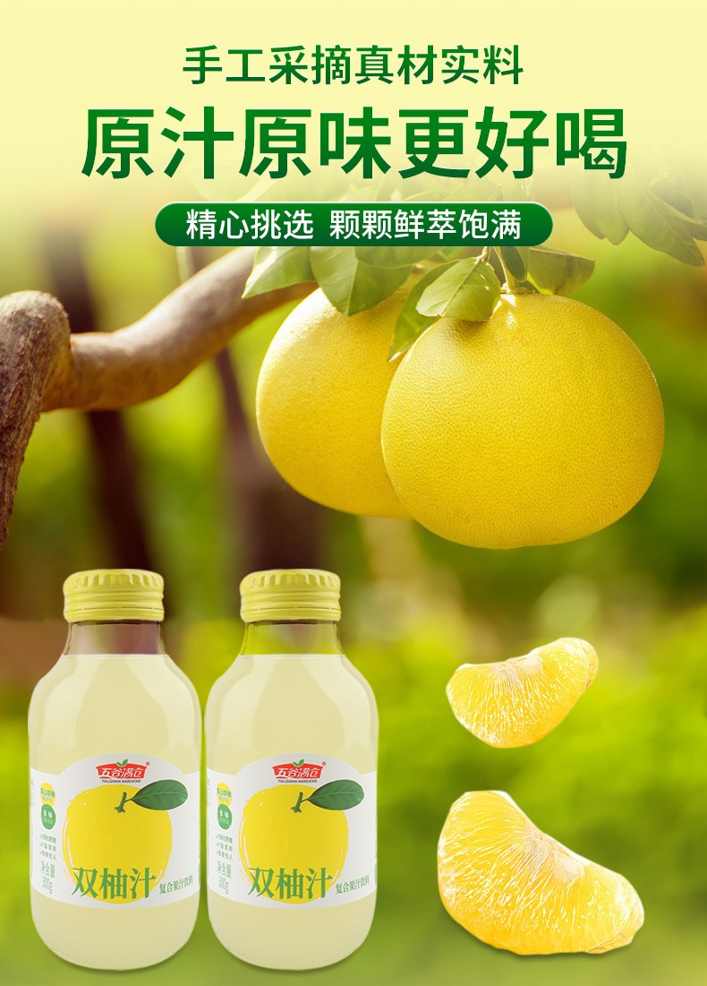 雙柚汁詳情_04-1.jpg