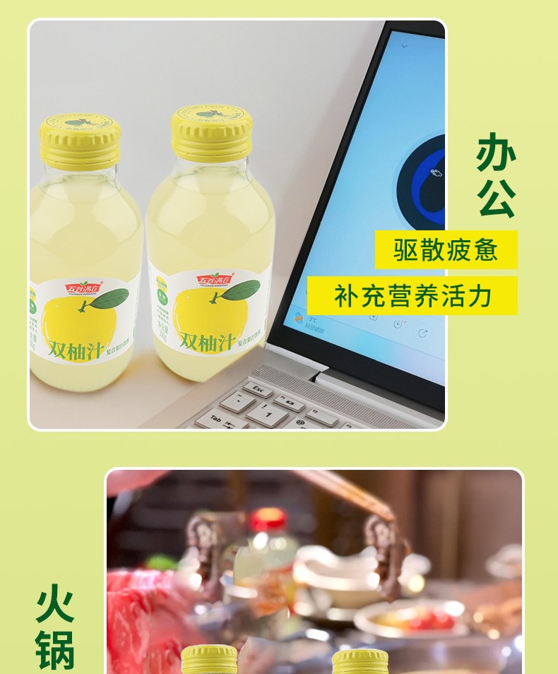 雙柚汁詳情_07-1.jpg