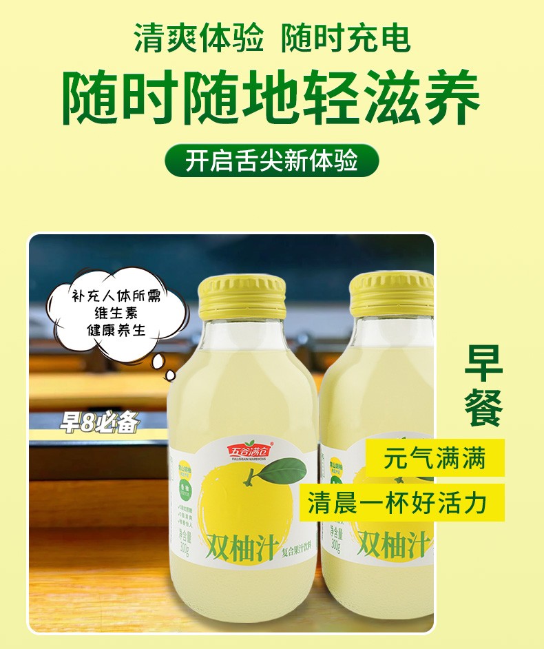 雙柚汁詳情_06-1.jpg