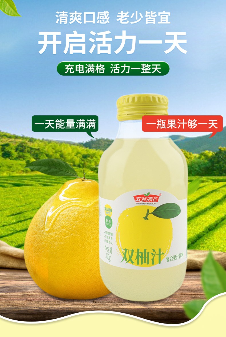 雙柚汁詳情_05.jpg