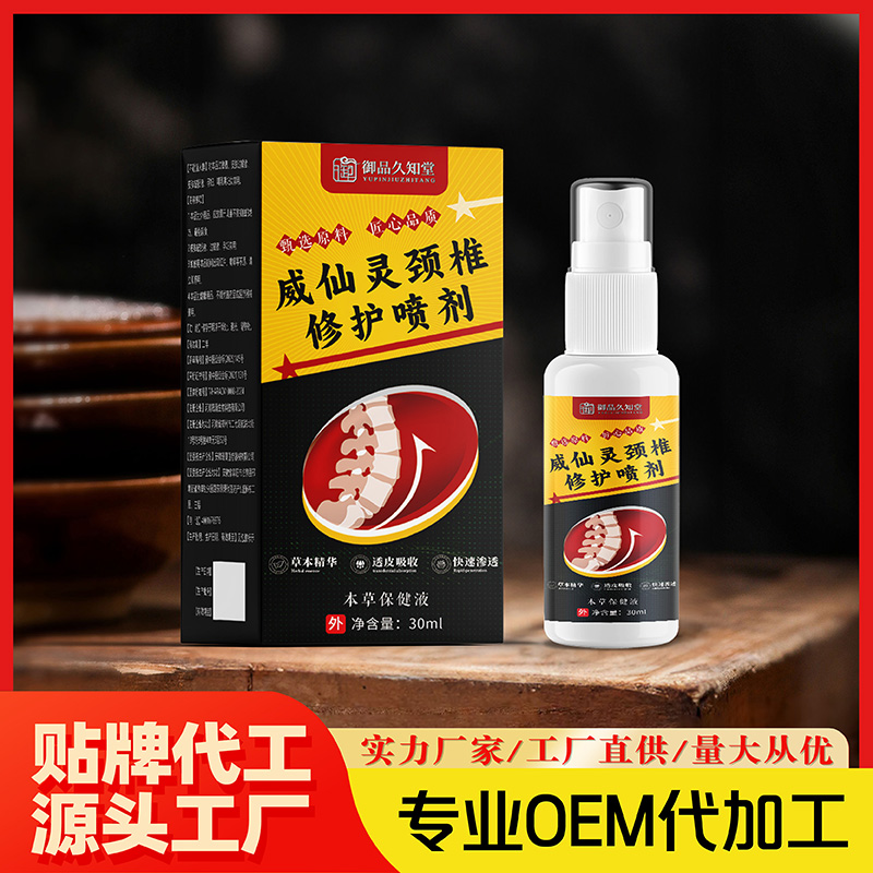 威仙靈頸椎修護噴劑.jpg