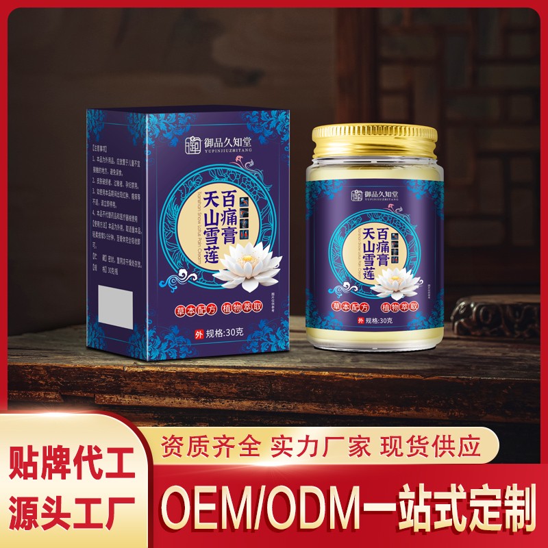 天山雪蓮百通膏30克.jpg