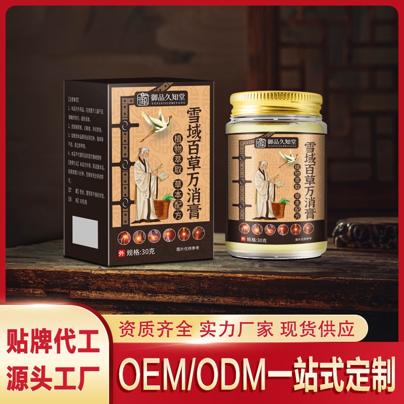 雪域百草萬消膏.jpg