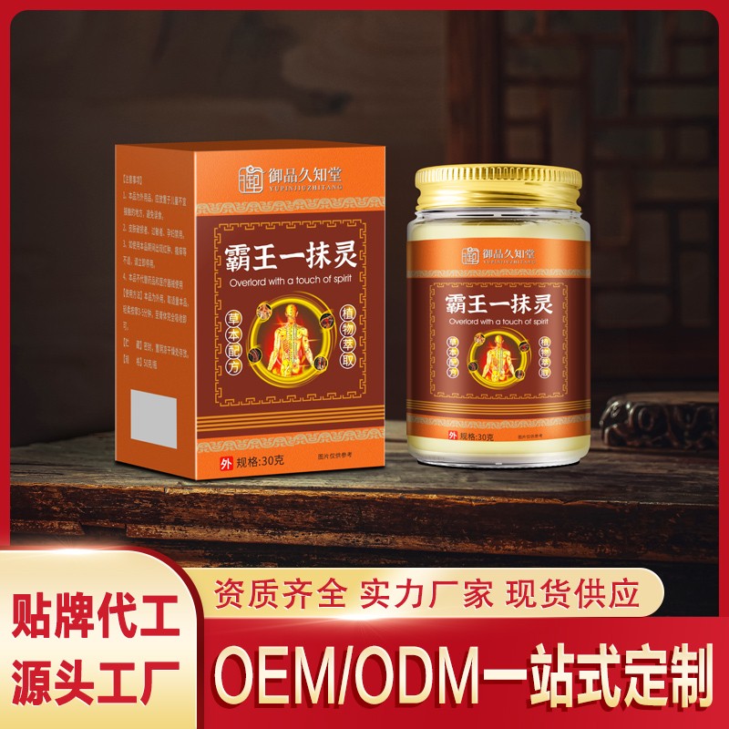 霸王一抹靈.jpg