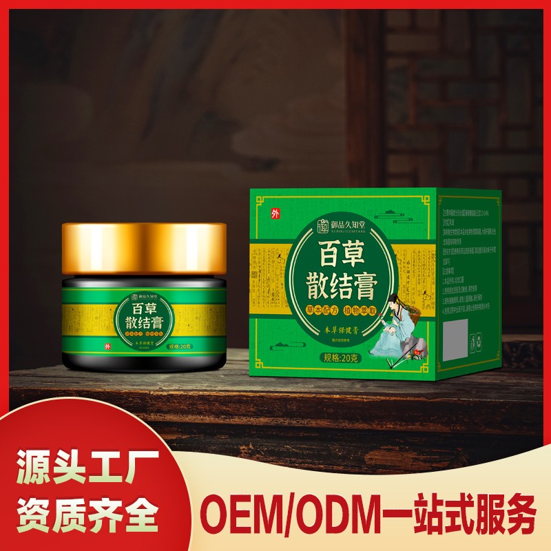 百草散結膏.jpg