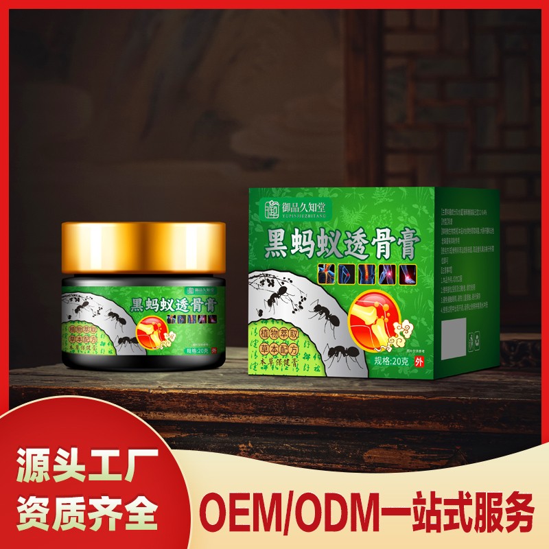 黑螞蟻透骨膏.jpg