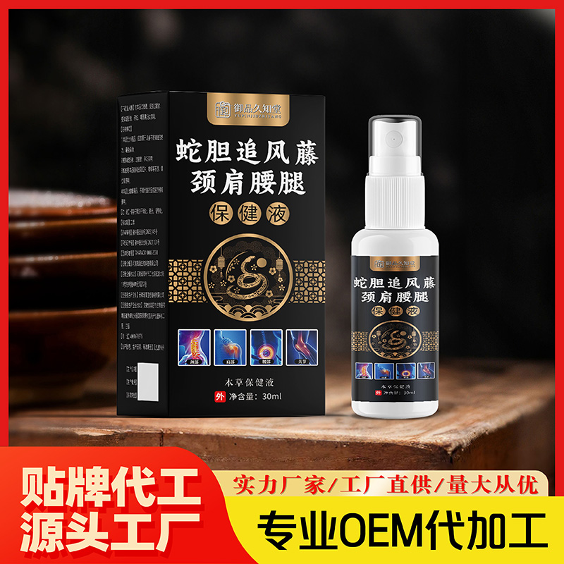蛇膽追風藤頸肩腰腿保健液.jpg