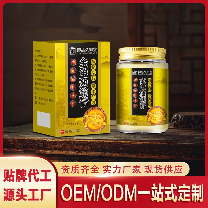 金龜通筋膏.jpg