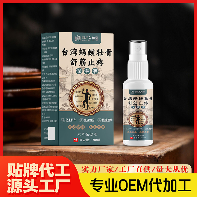 臺灣螞蟥壯骨舒筋止疼保健液.jpg