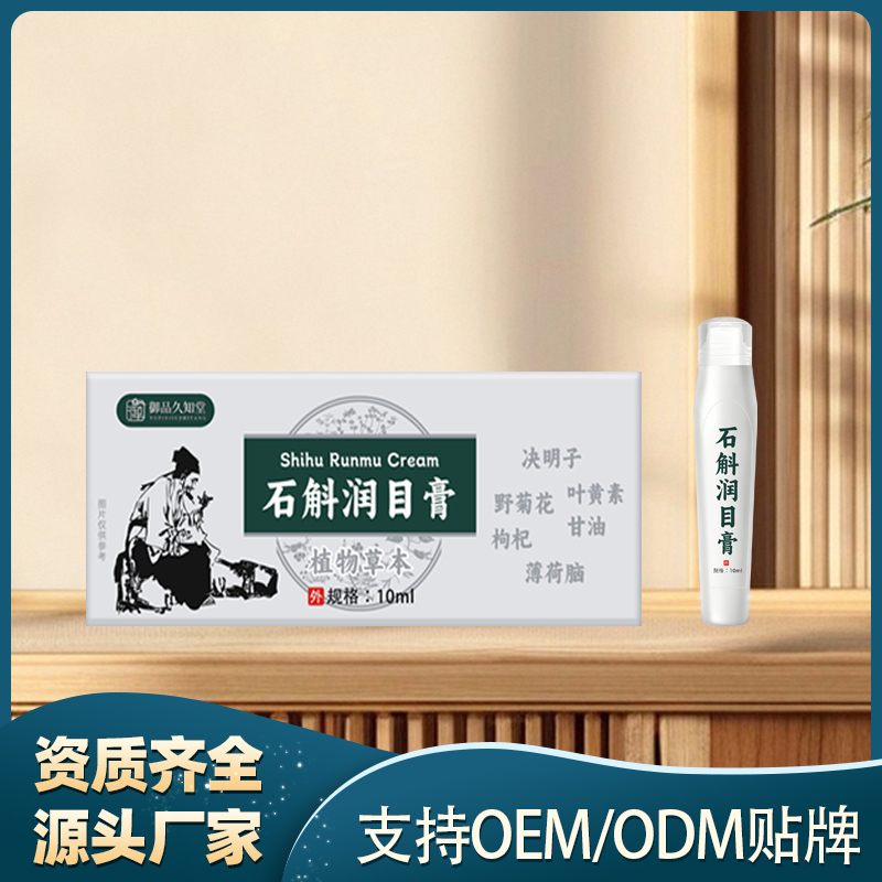 石斛潤(rùn)目膏.jpg