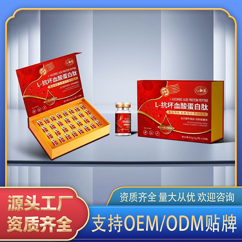 L-抗壞血酸蛋白肽.jpg