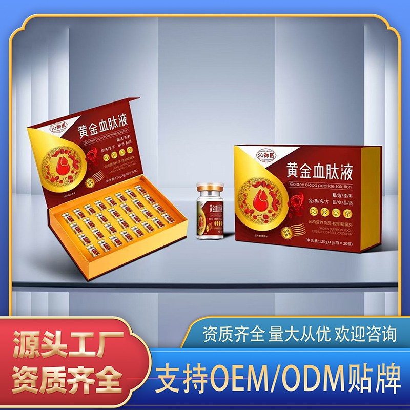 黃金血肽液.jpg