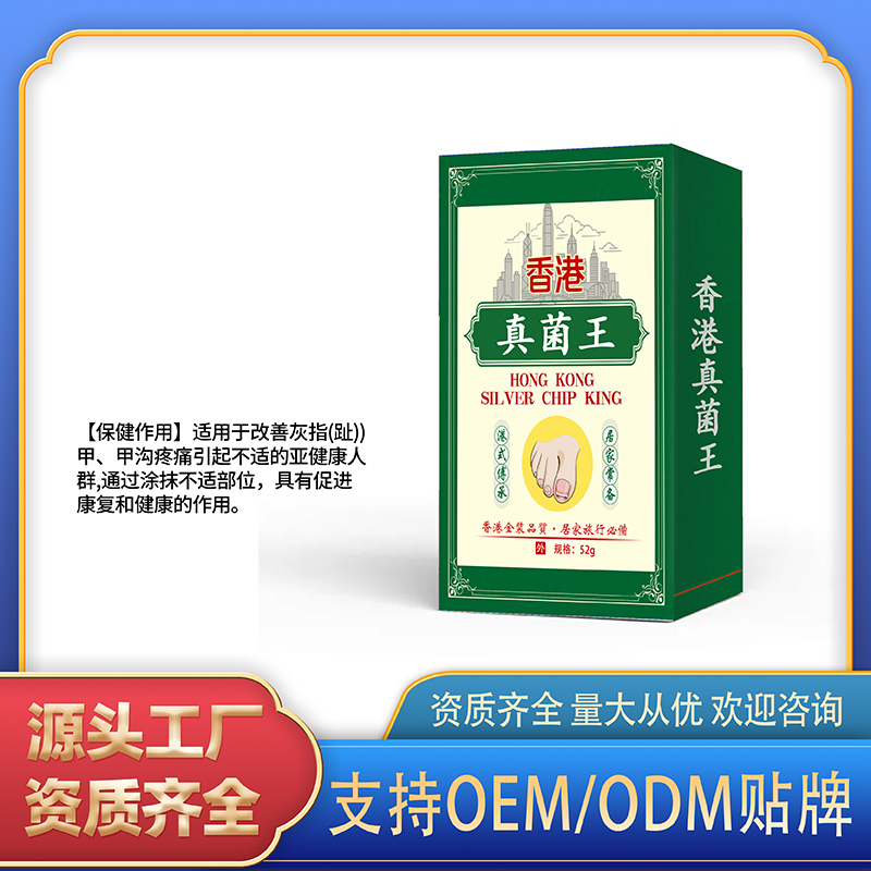 真菌王.jpg