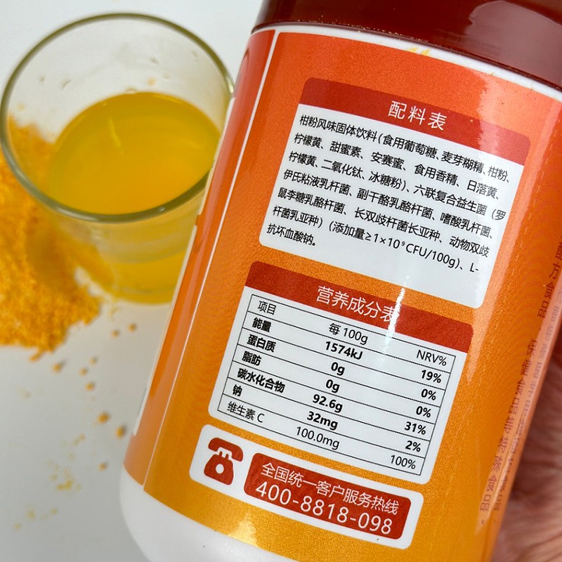 高美高柑粉風味固體飲料.jpg