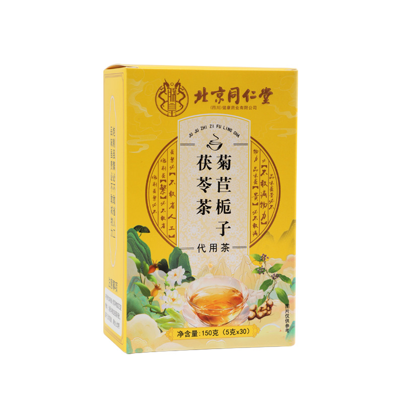 菊苣梔子茯苓茶 代用茶貼牌oem,包工包料