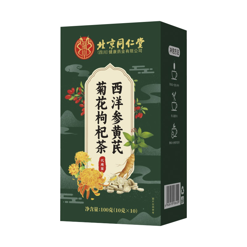 西洋參黃芪菊花枸杞茶  代用茶代加工,咨詢+試樣+生產(chǎn)價格透明一周搞定