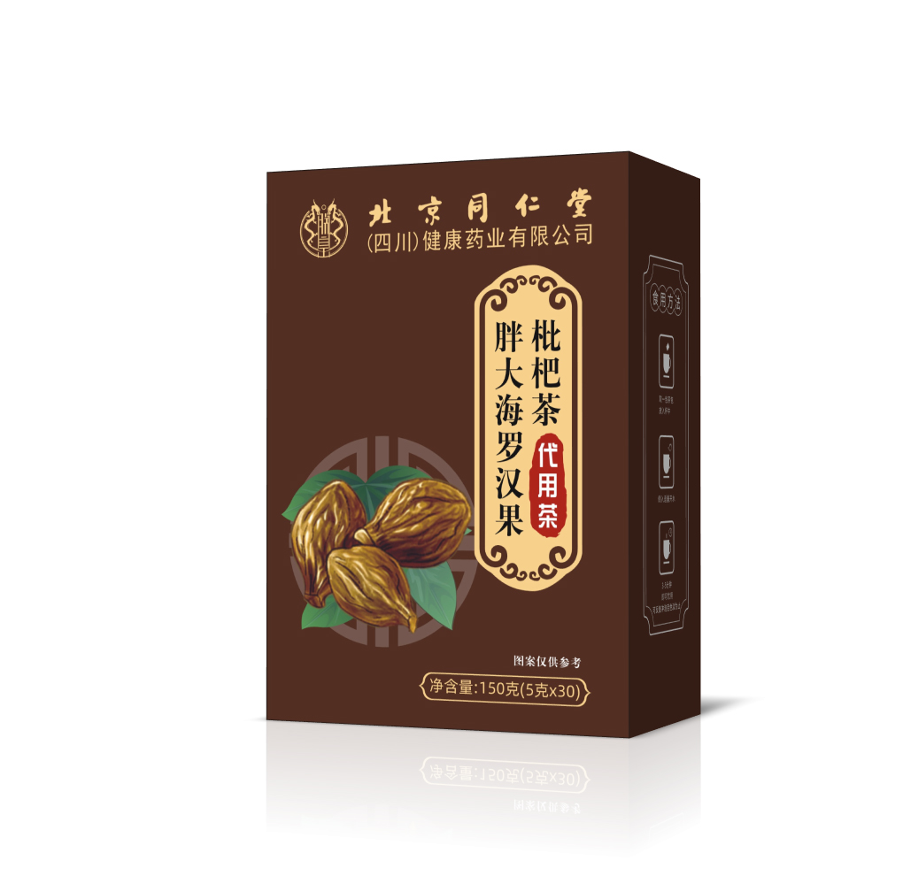 胖大海羅漢果枇杷茶代用茶生產廠家,精細加工高端服務