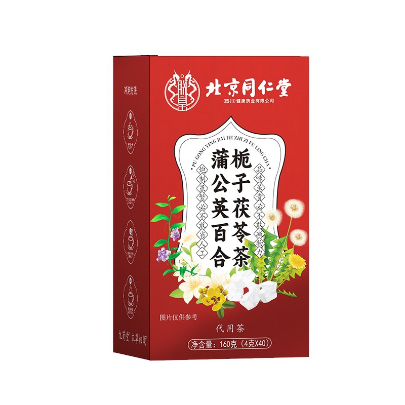 蒲公英百合梔子茯苓茶 代用茶生產廠家,精細加工高端服務