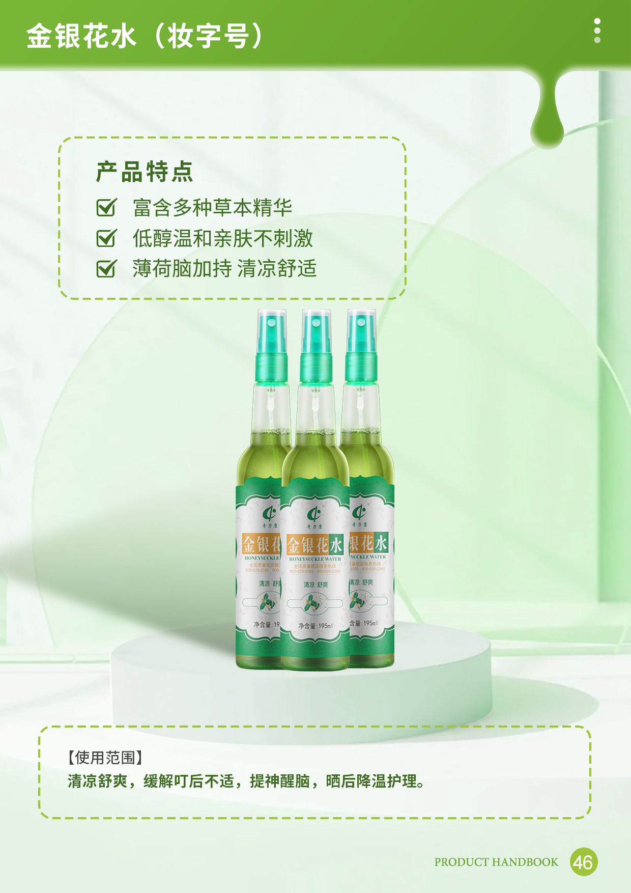 第46頁.jpg