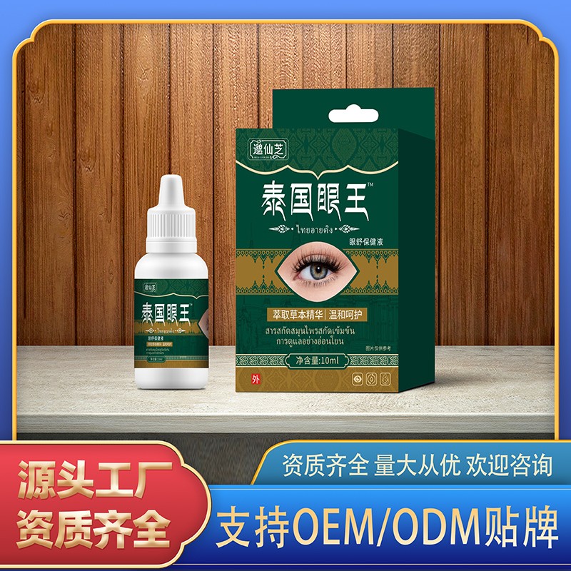 泰國眼王眼舒保健液.jpg