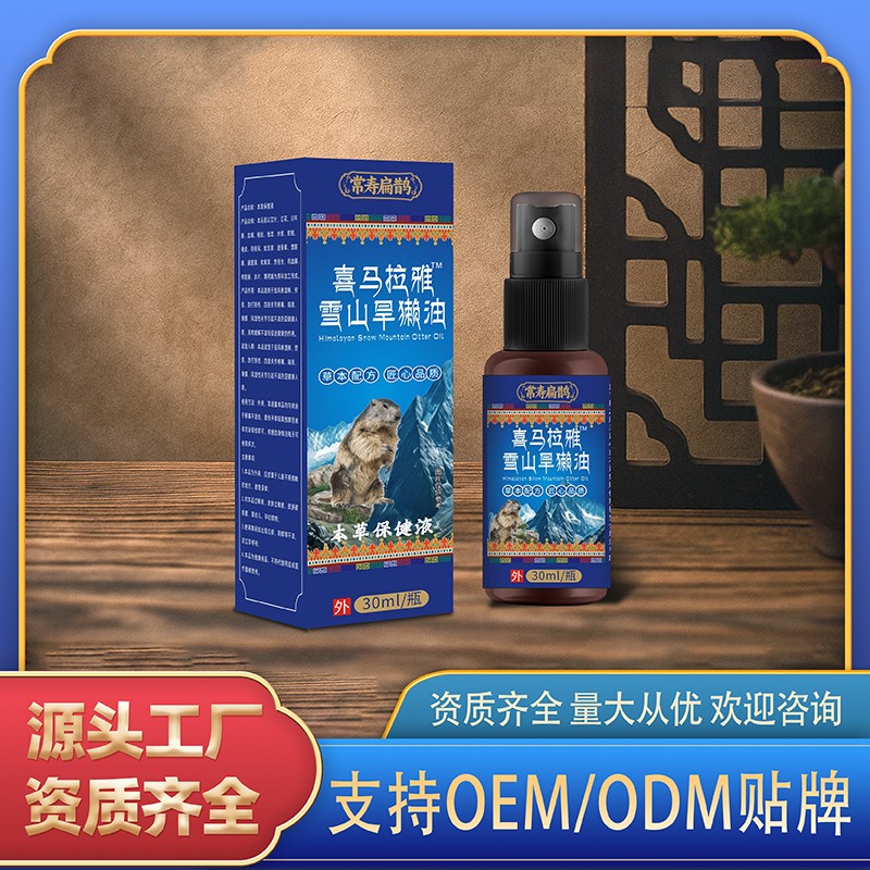 喜馬拉雅雪山旱獺油.jpg