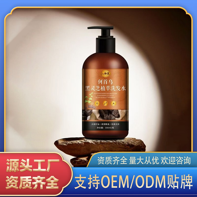 何首烏黑靈芝植萃洗發水.jpg