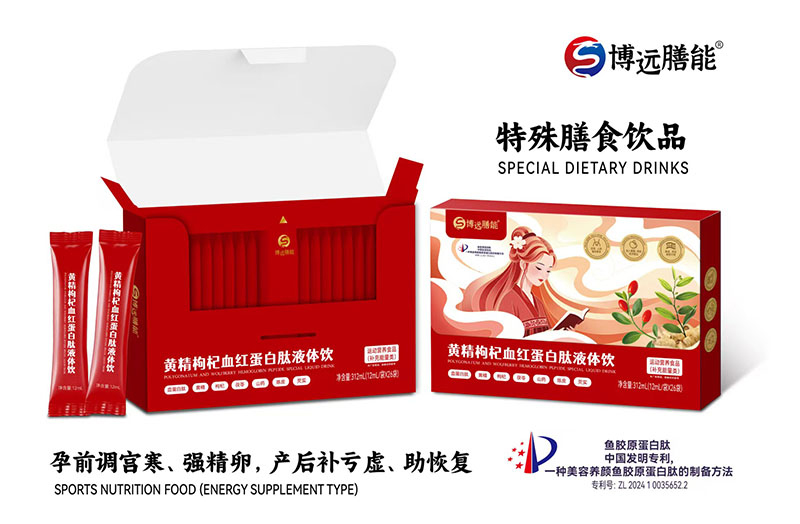 黃精枸杞血紅蛋白肽液體飲.jpg