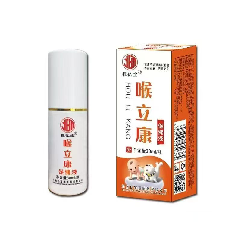 喉立康保健液一站式貼牌代加工,一定要靠譜專業的