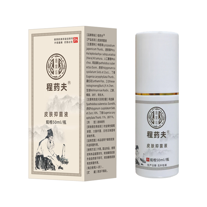 皮膚抑菌液代加工,快速出貨性價比極高
