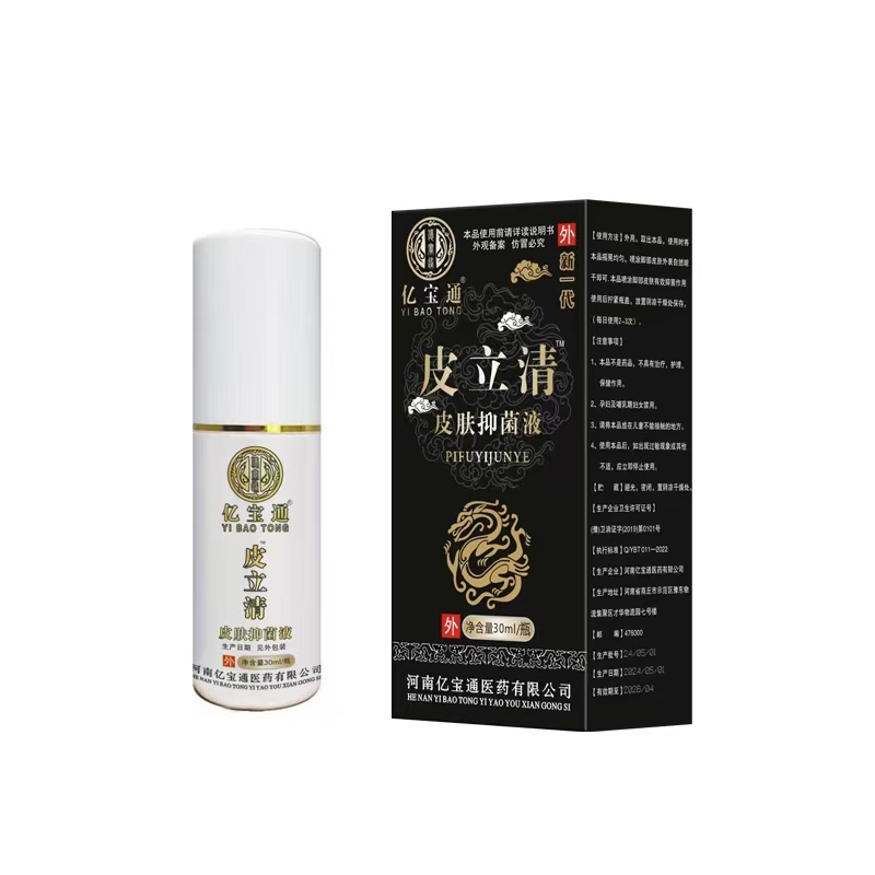 皮立清皮膚抑菌液貼牌代加工,見證生產過程